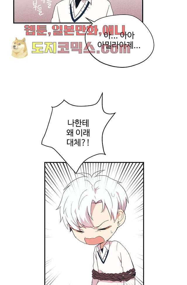 내 일진이 이렇게 귀여울리가 없어 7화 10