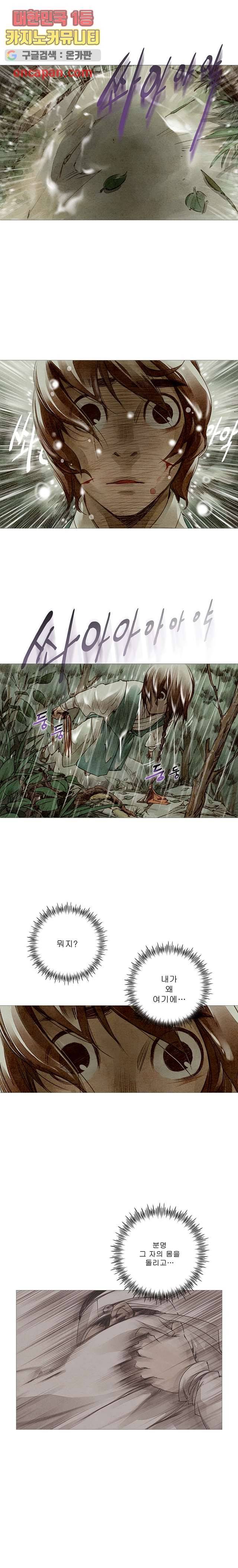 기인록 10화 1