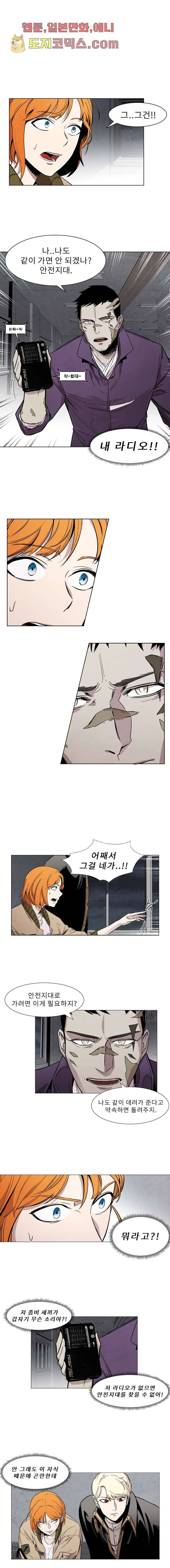 배고픈 자들의 도시 5화 1