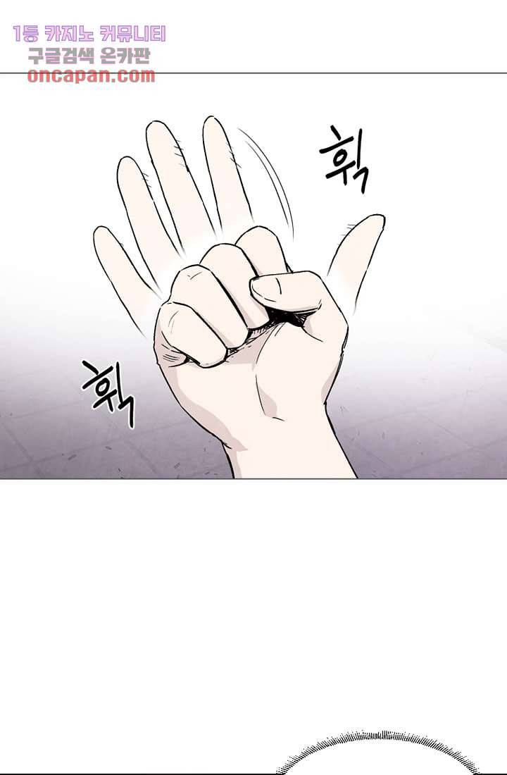 배고픈 자들의 도시 15화 2