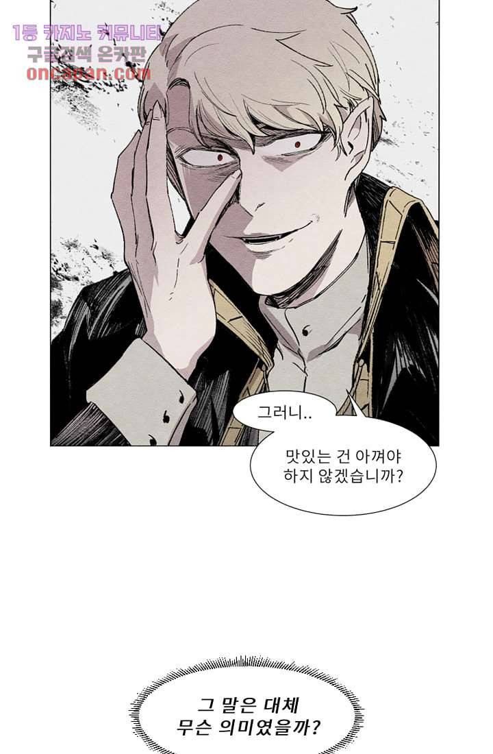 배고픈 자들의 도시 15화 4