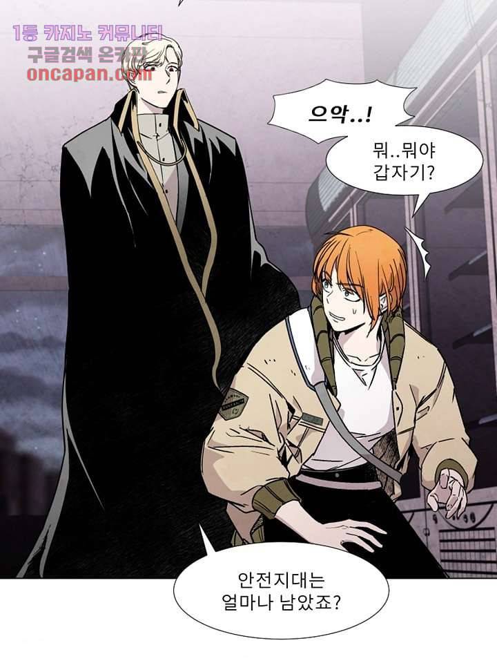 배고픈 자들의 도시 15화 7