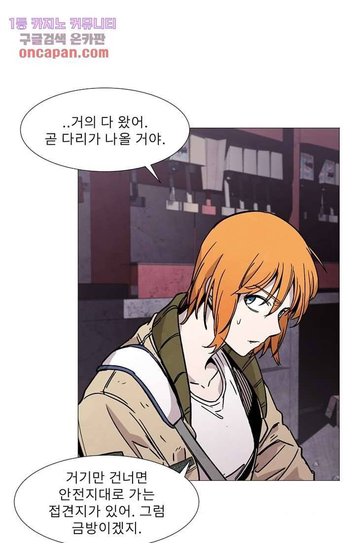 배고픈 자들의 도시 15화 8
