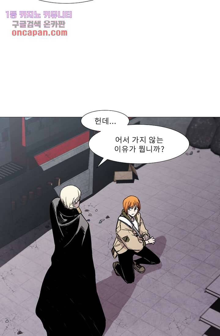 배고픈 자들의 도시 15화 9