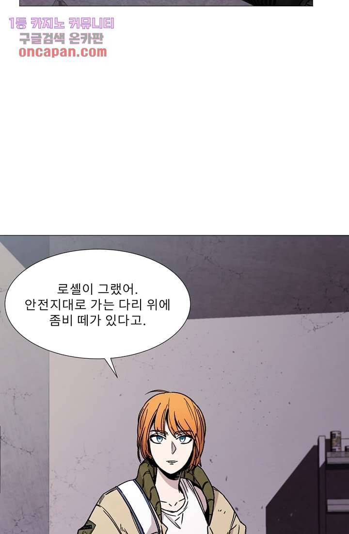 배고픈 자들의 도시 15화 12