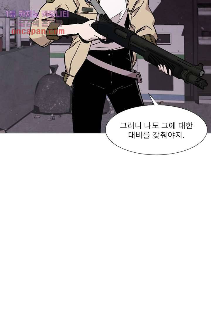 배고픈 자들의 도시 15화 13