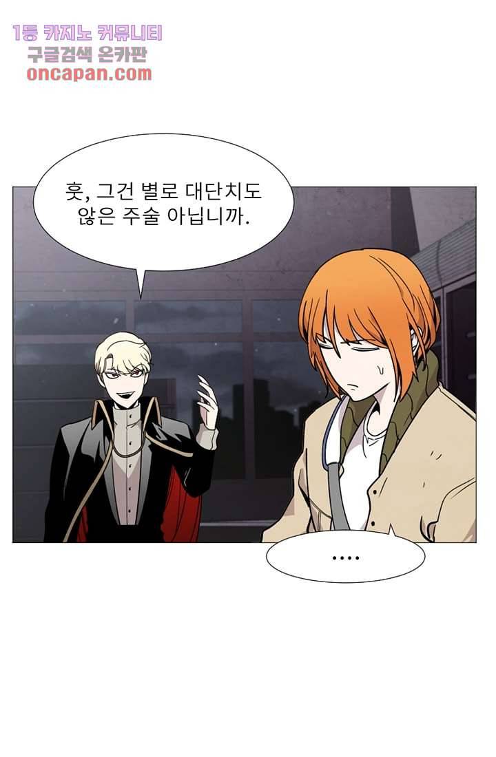 배고픈 자들의 도시 15화 15