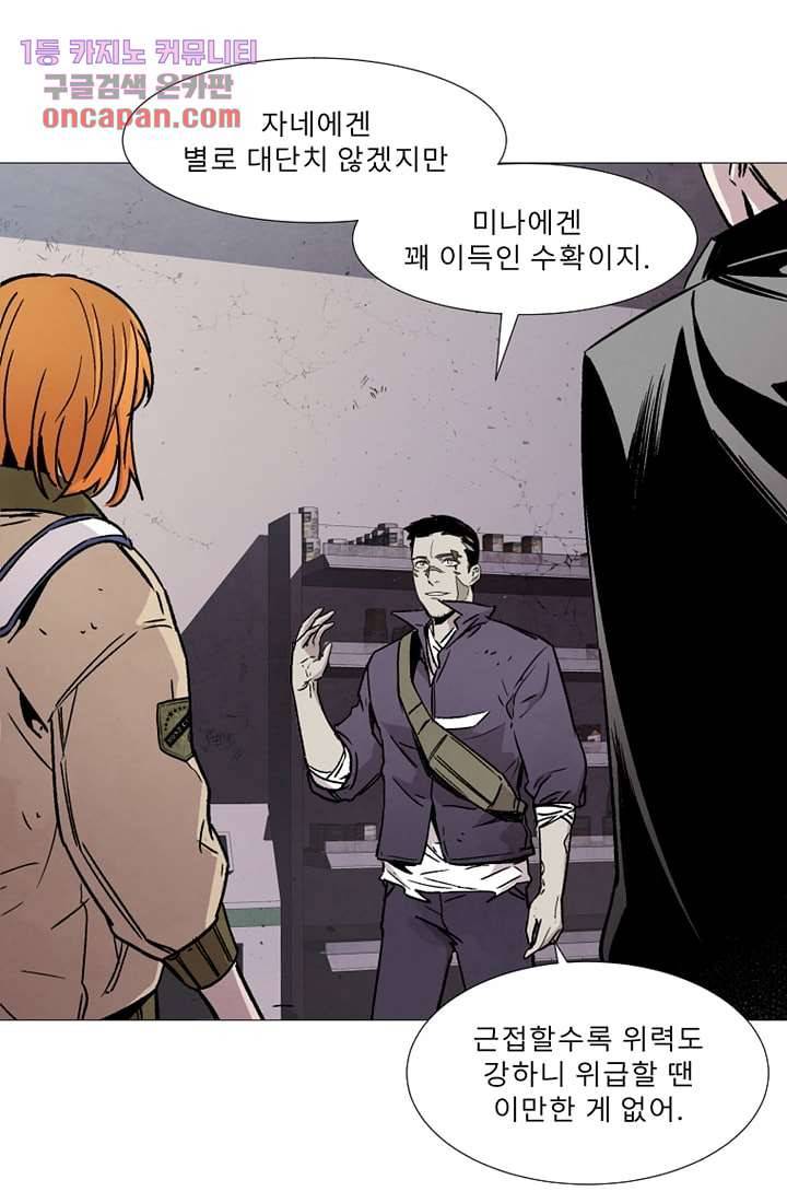 배고픈 자들의 도시 15화 16