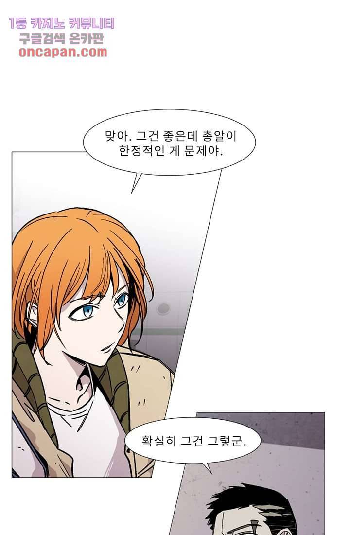 배고픈 자들의 도시 15화 17
