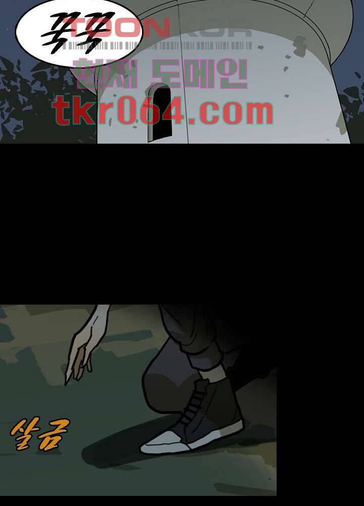 네버다이 : 변이자들 9화 4