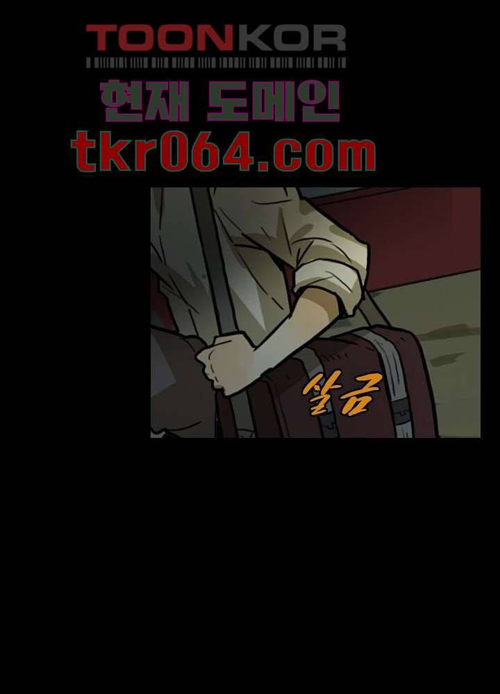 네버다이 : 변이자들 9화 5