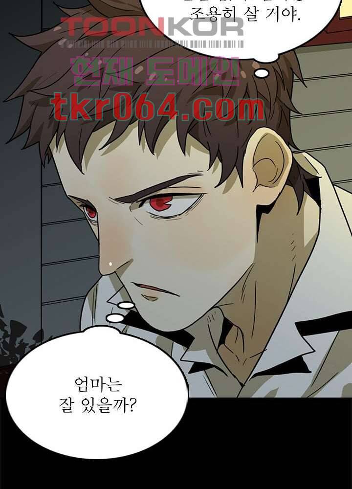 네버다이 : 변이자들 9화 8