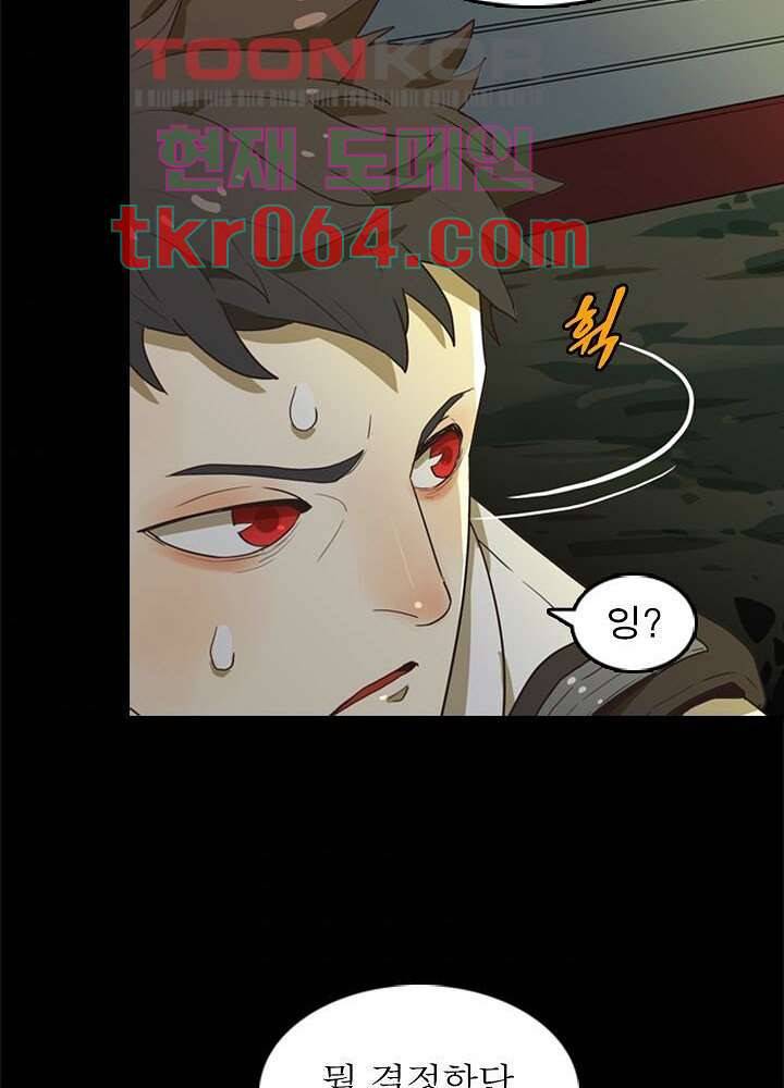 네버다이 : 변이자들 9화 11