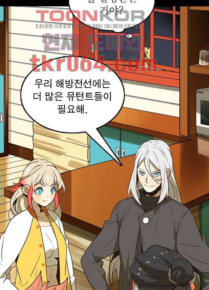 네버다이 : 변이자들 9화 12