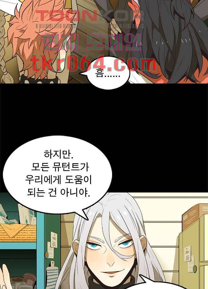 네버다이 : 변이자들 9화 13