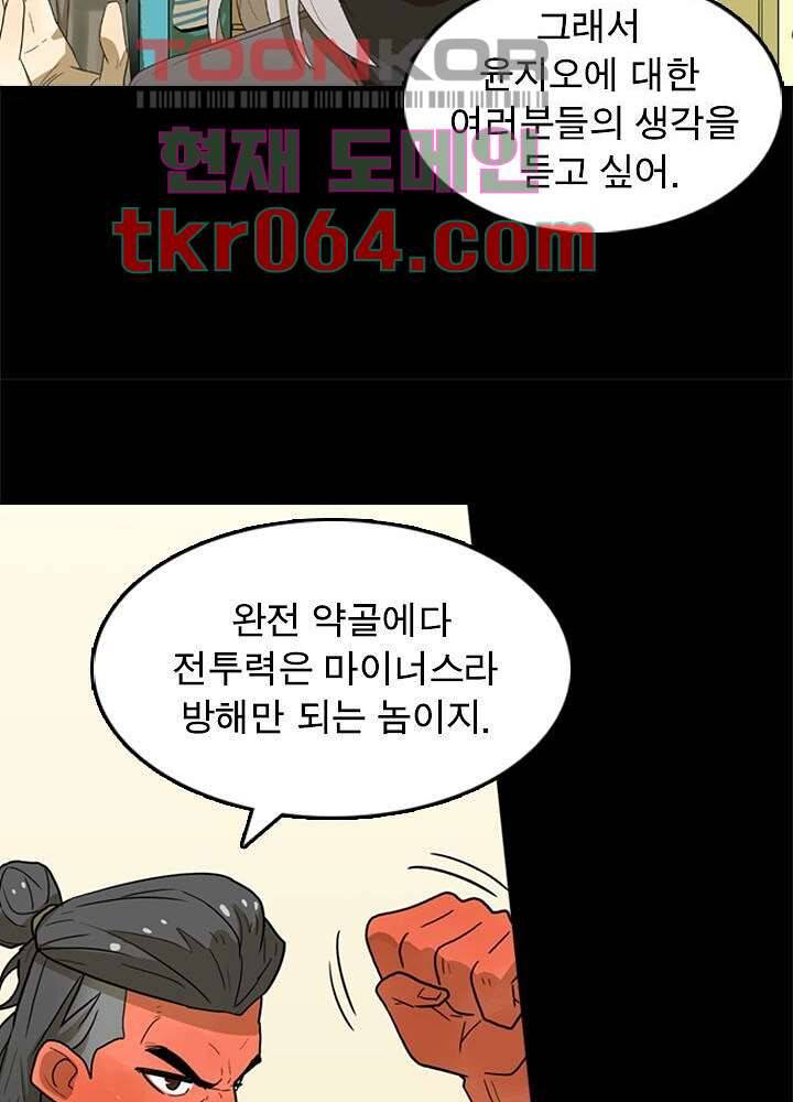 네버다이 : 변이자들 9화 14