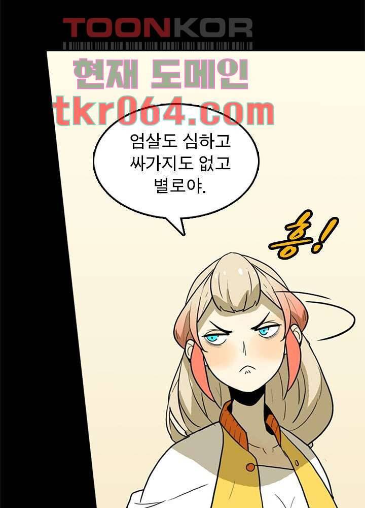 네버다이 : 변이자들 9화 16