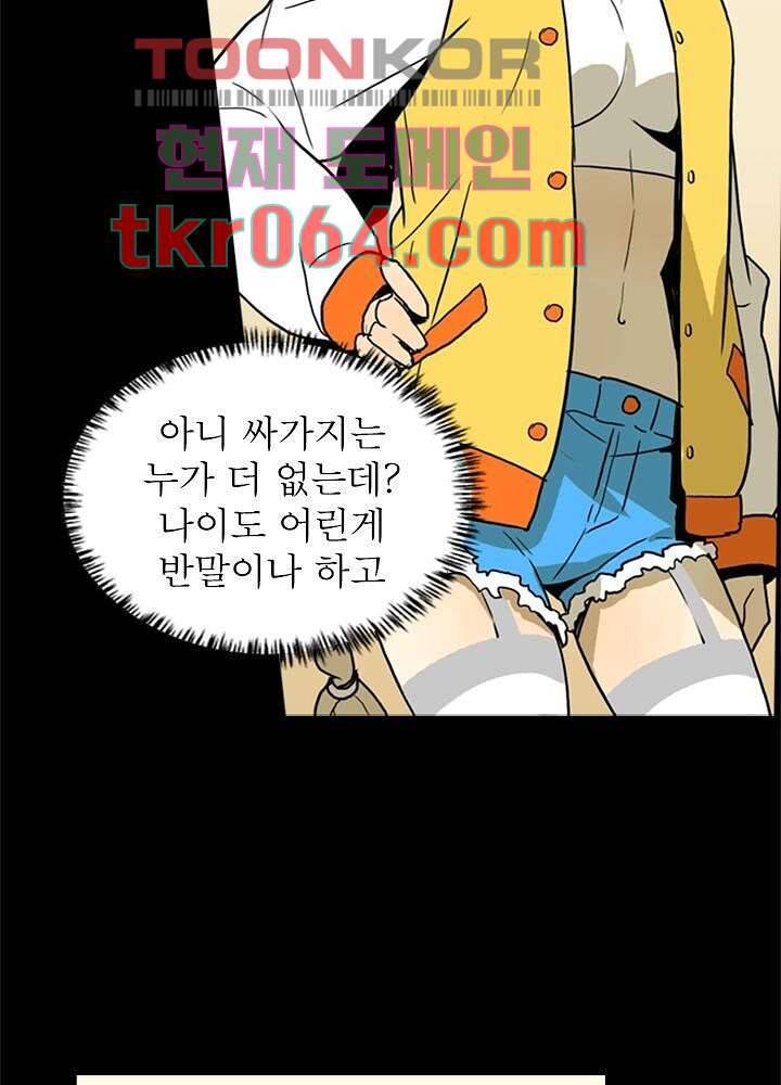 네버다이 : 변이자들 9화 17