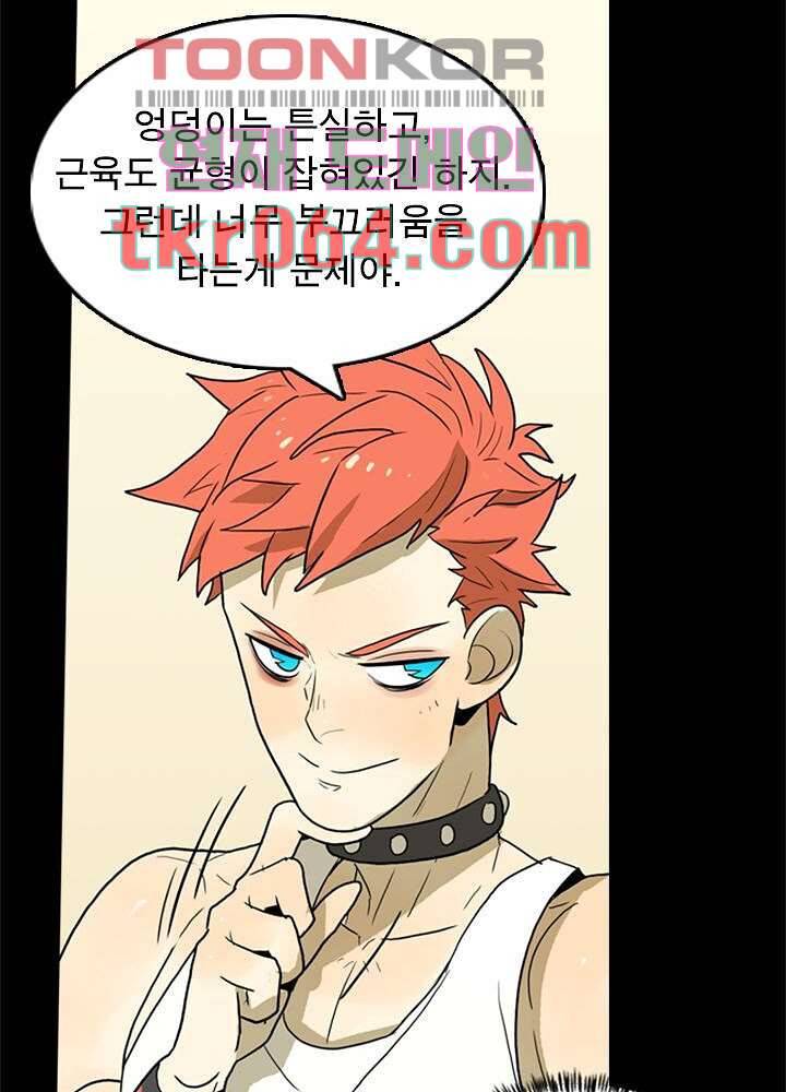 네버다이 : 변이자들 9화 18