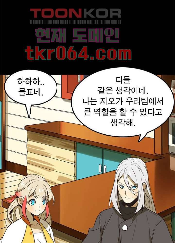 네버다이 : 변이자들 9화 22