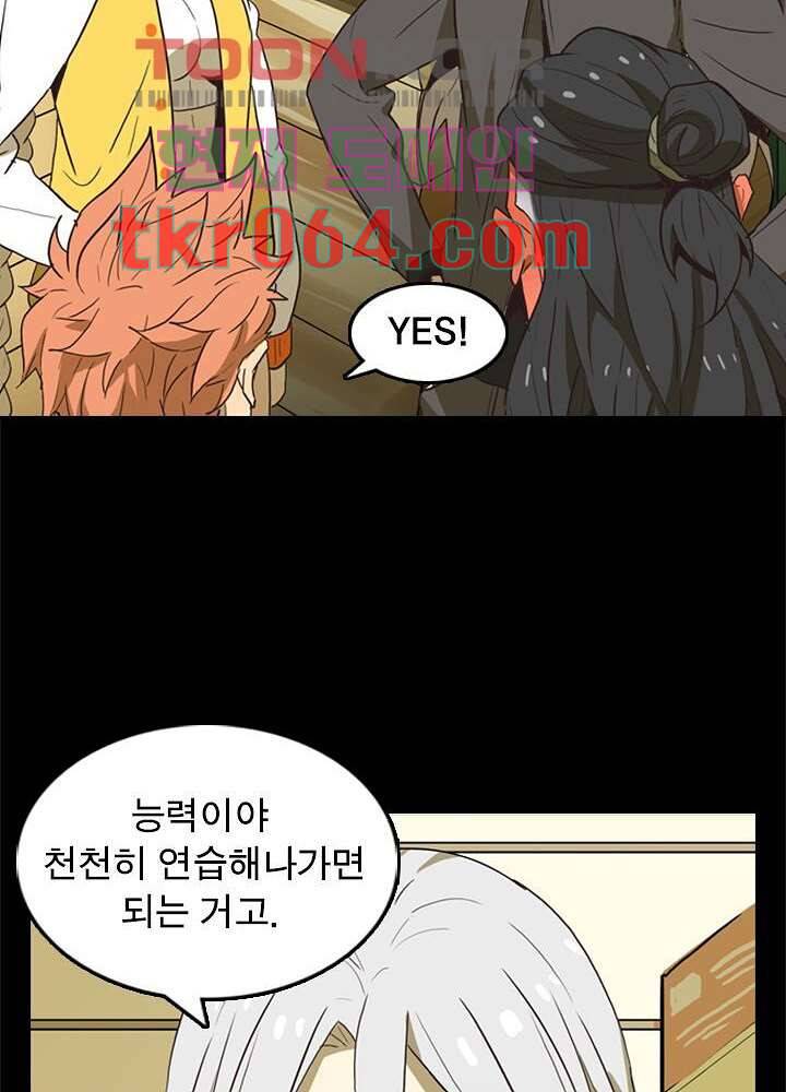 네버다이 : 변이자들 9화 23