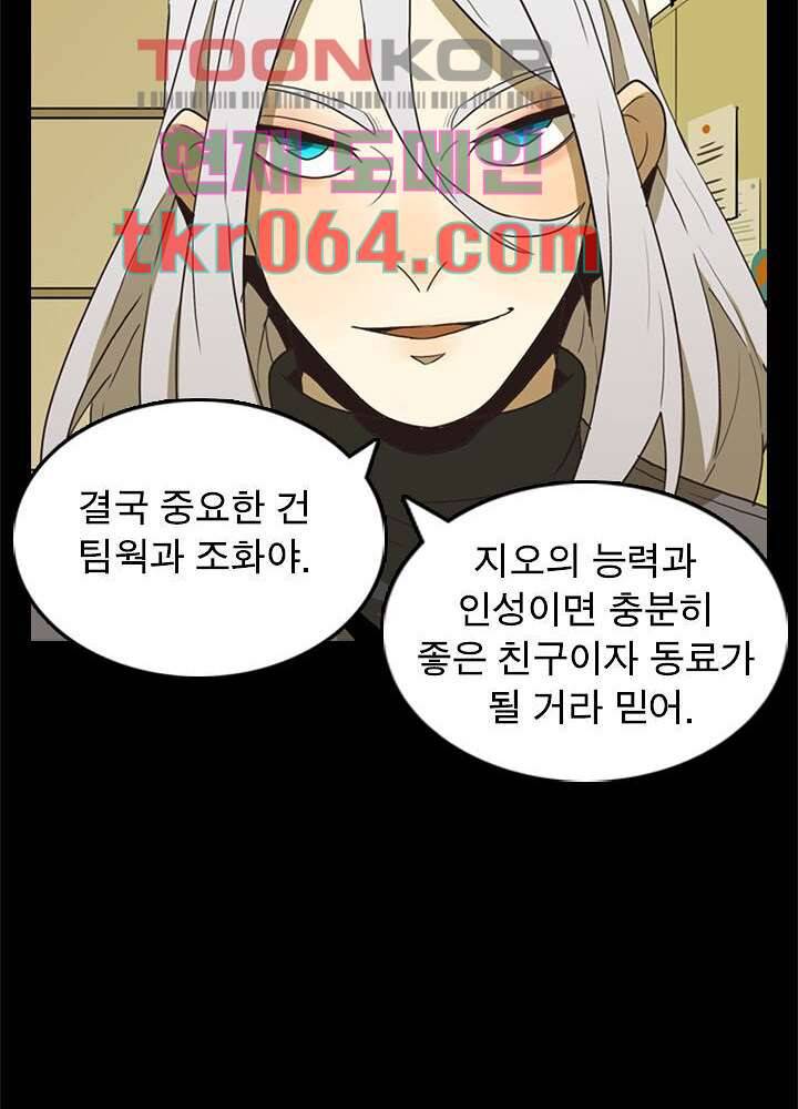 네버다이 : 변이자들 9화 24
