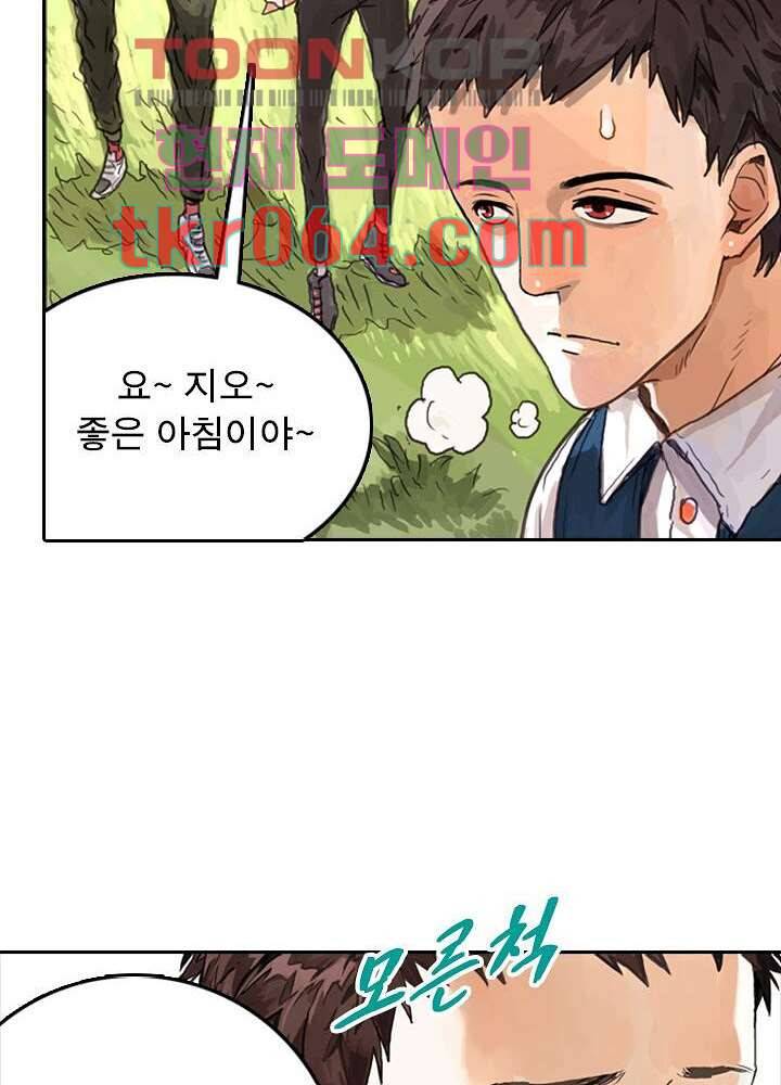 네버다이 : 변이자들 9화 34
