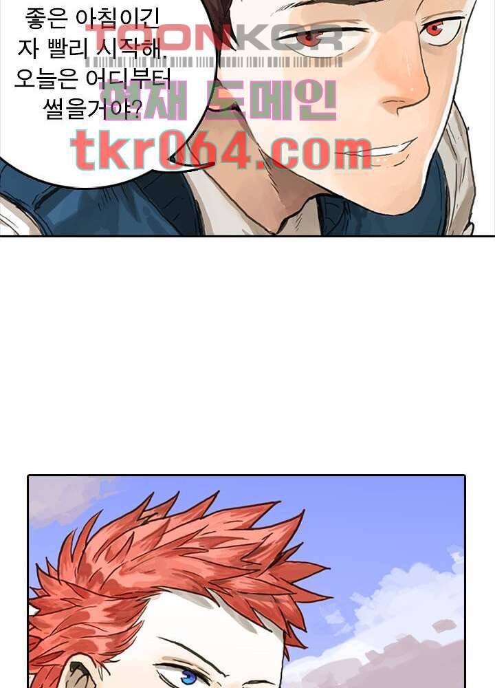 네버다이 : 변이자들 9화 35