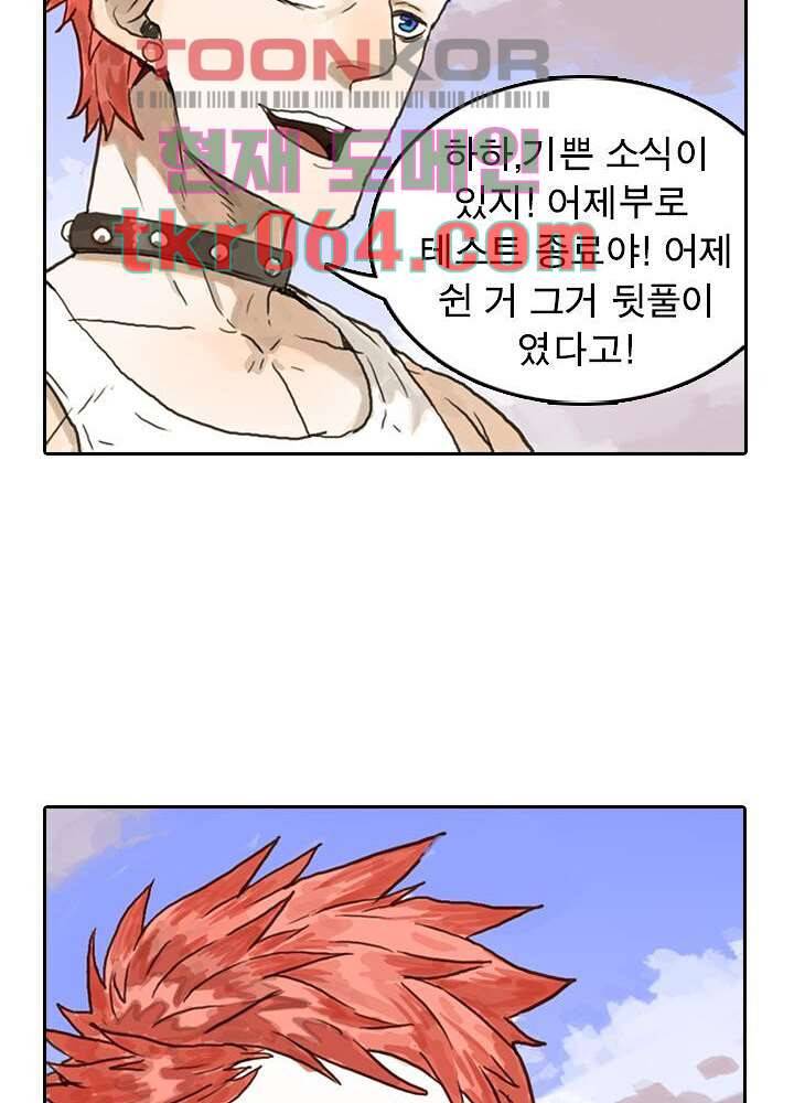 네버다이 : 변이자들 9화 36
