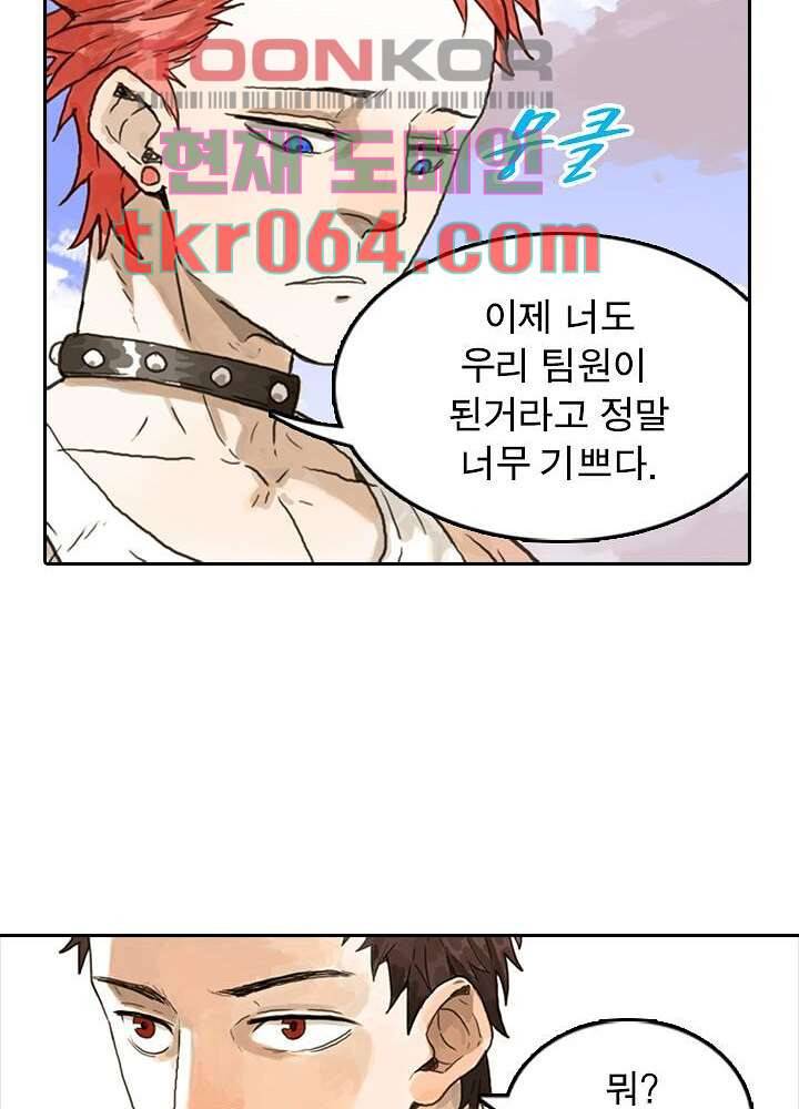 네버다이 : 변이자들 9화 37