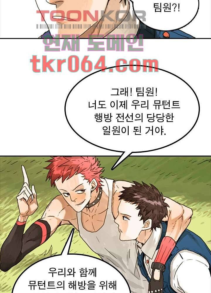 네버다이 : 변이자들 9화 38