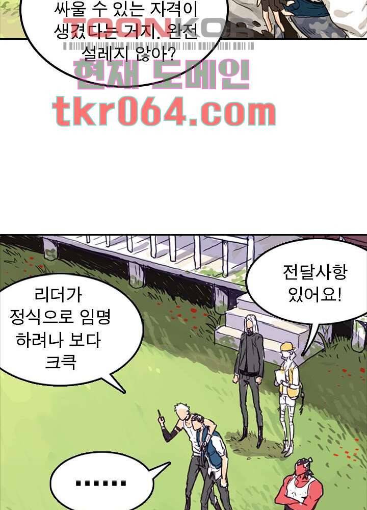 네버다이 : 변이자들 9화 39
