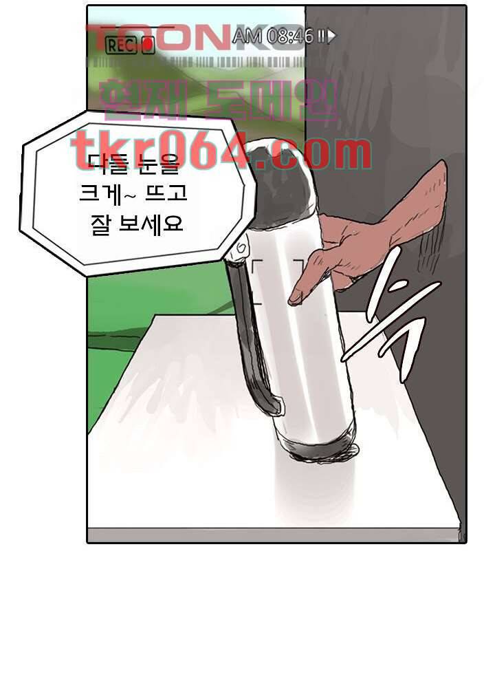 네버다이 : 변이자들 9화 43