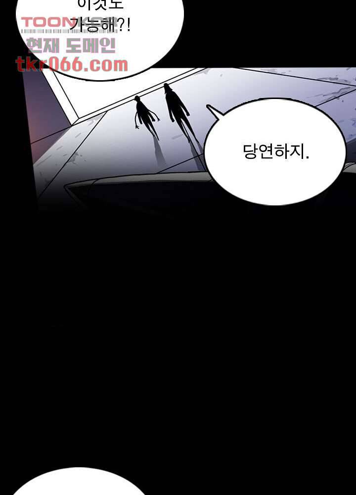 네버다이 : 변이자들 16화 20