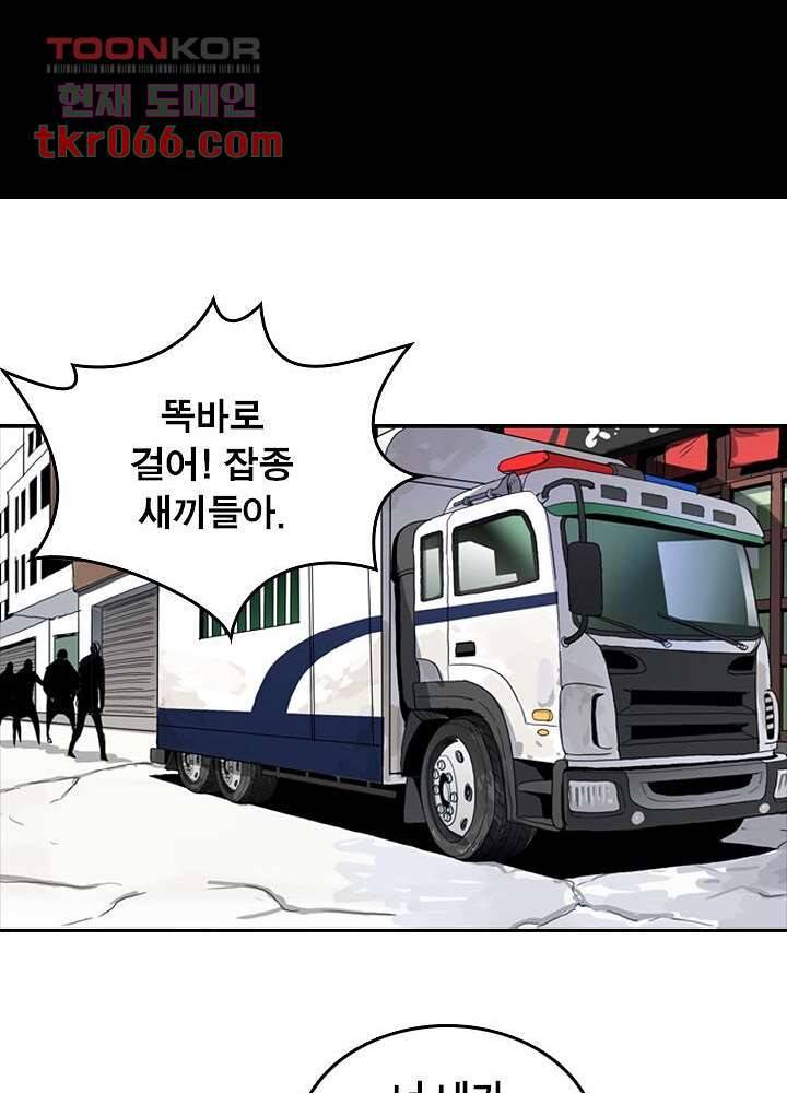 네버다이 : 변이자들 16화 22