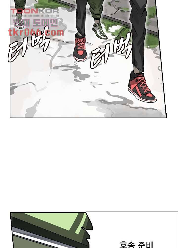 네버다이 : 변이자들 16화 24
