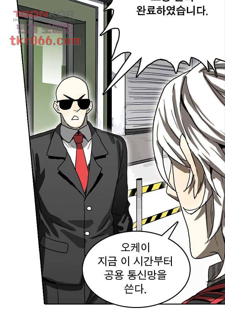네버다이 : 변이자들 16화 25