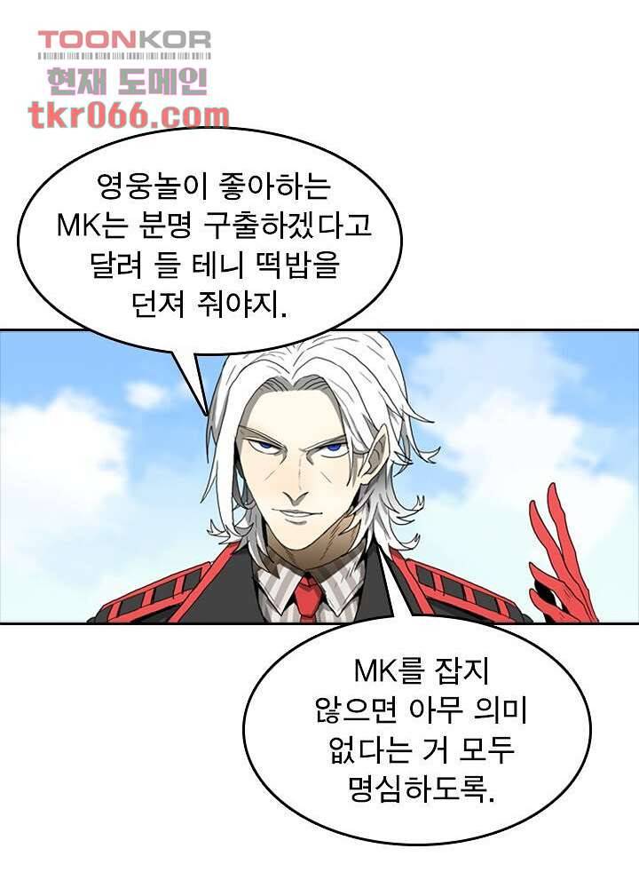 네버다이 : 변이자들 16화 26