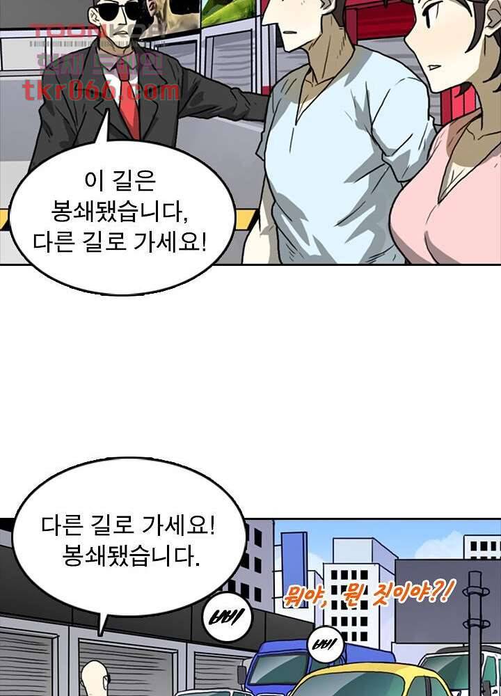 네버다이 : 변이자들 16화 28