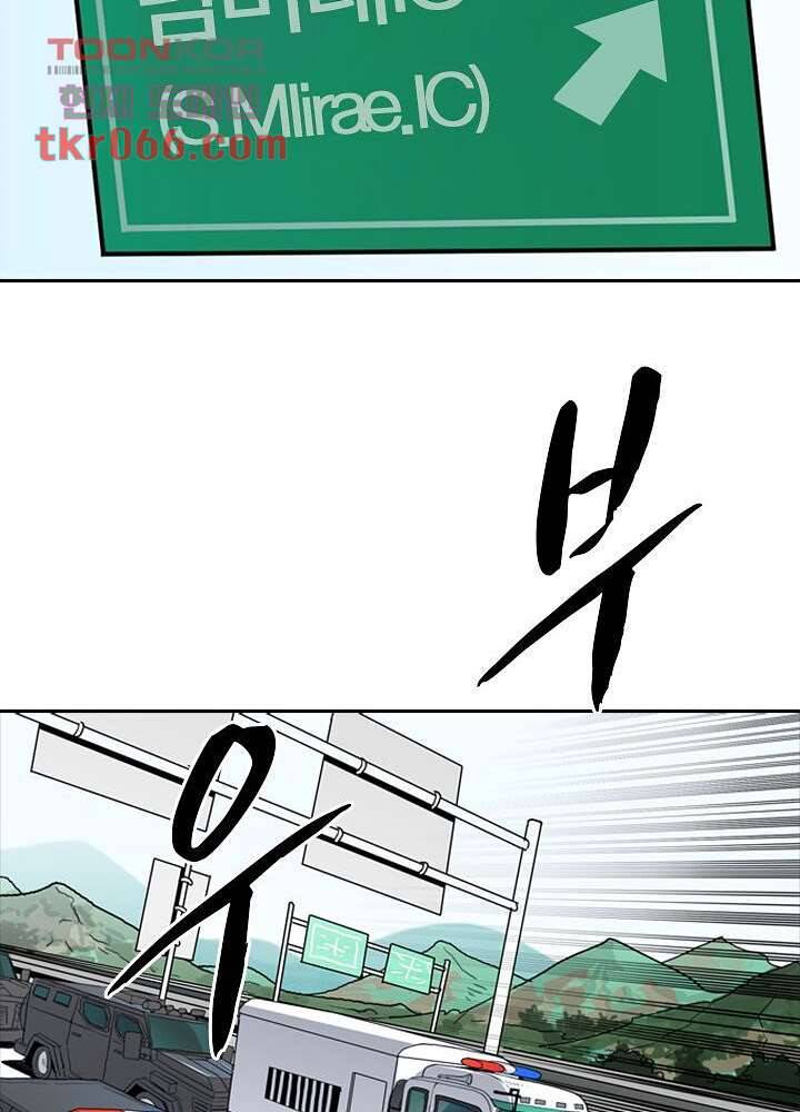 네버다이 : 변이자들 16화 33