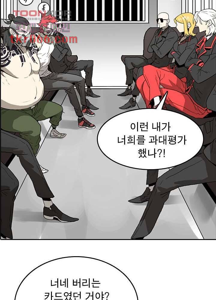 네버다이 : 변이자들 16화 35