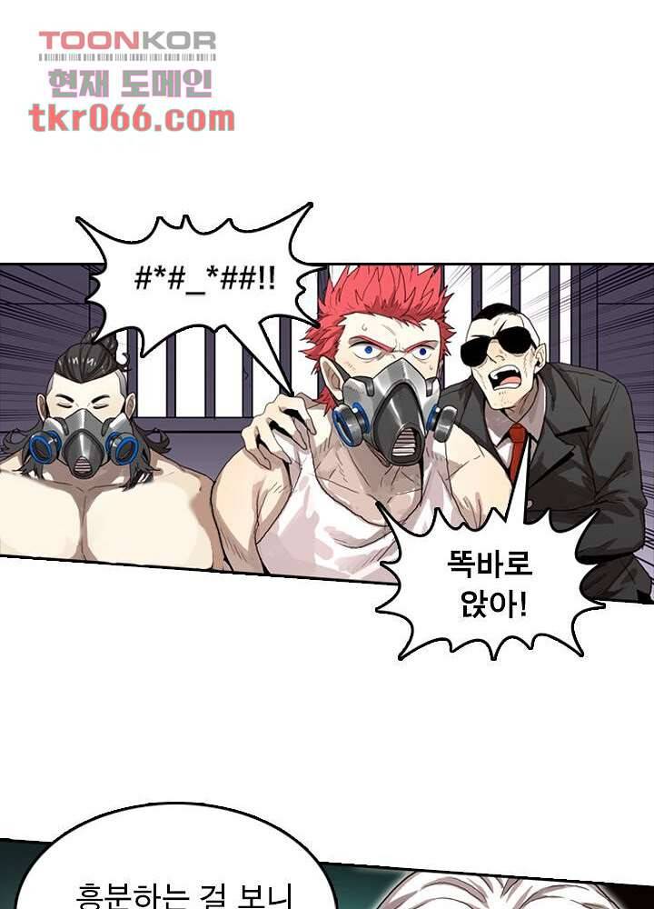 네버다이 : 변이자들 16화 38