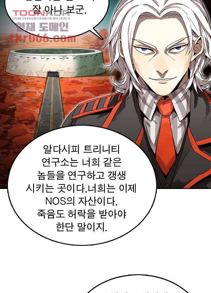 네버다이 : 변이자들 16화 39