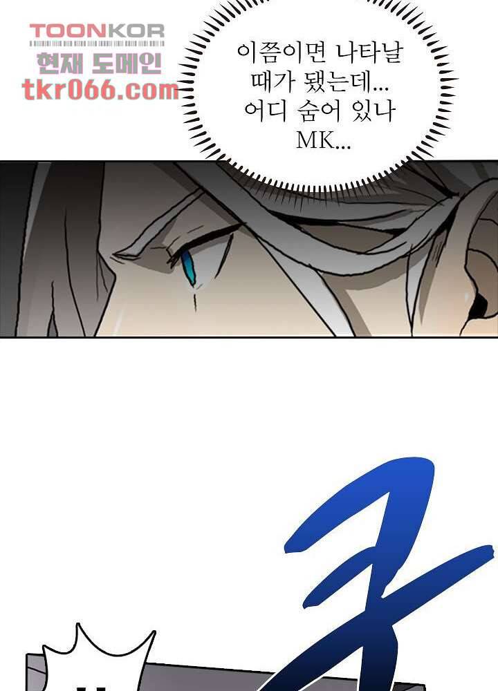 네버다이 : 변이자들 16화 43