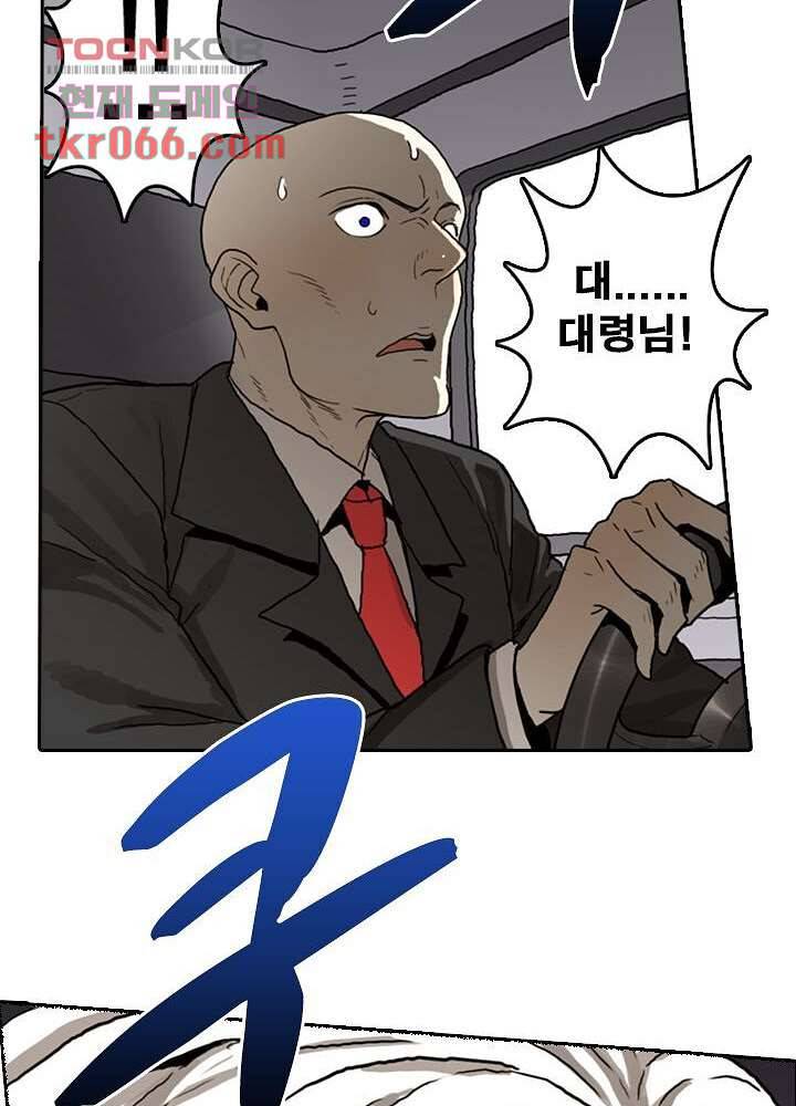 네버다이 : 변이자들 16화 44