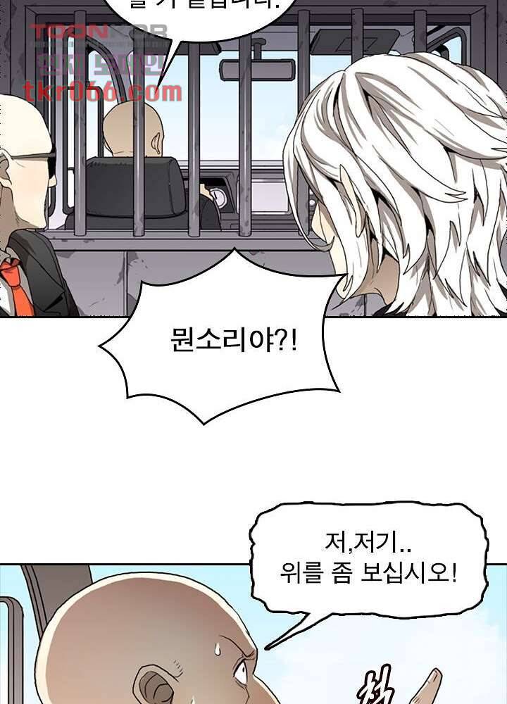 네버다이 : 변이자들 16화 47