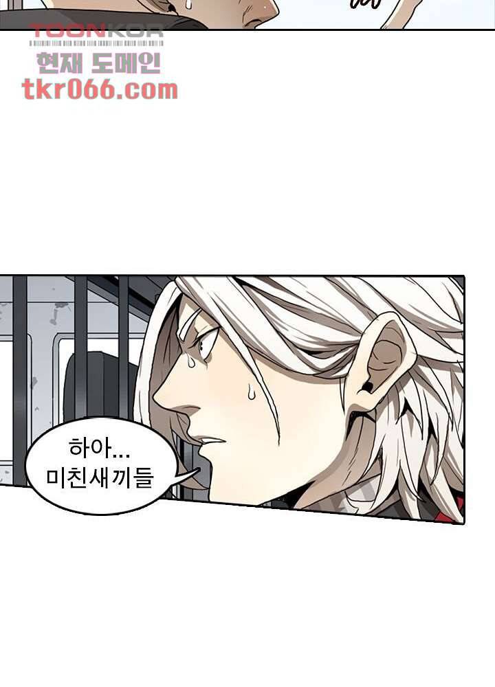 네버다이 : 변이자들 16화 48