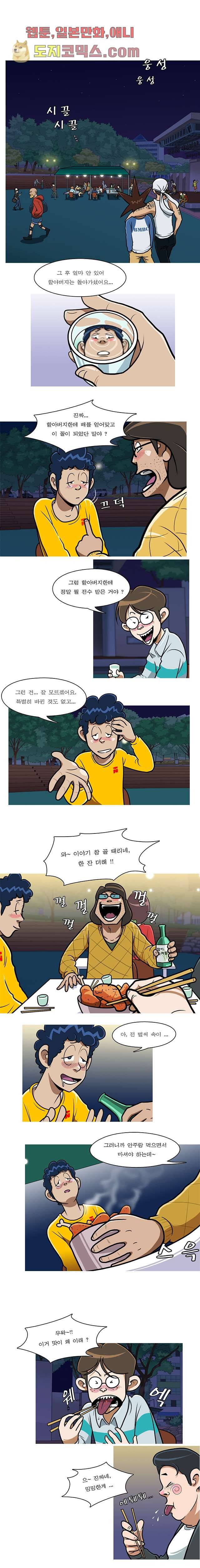 암브로시아 3화 1
