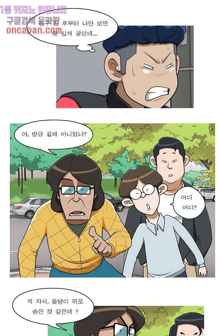 암브로시아 12화 4