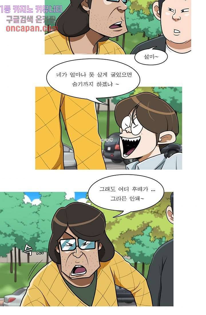 암브로시아 12화 5